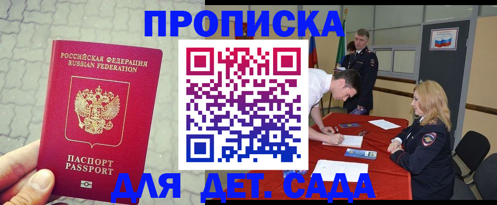 прописка для кредита в Дрезне
