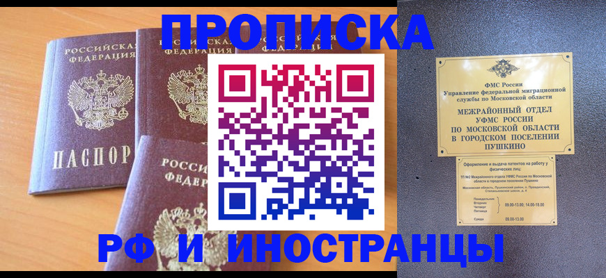миграционный учет в Дрезне